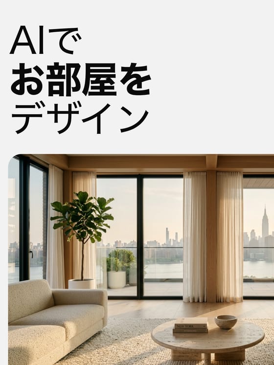 iPadのスクリーンショット