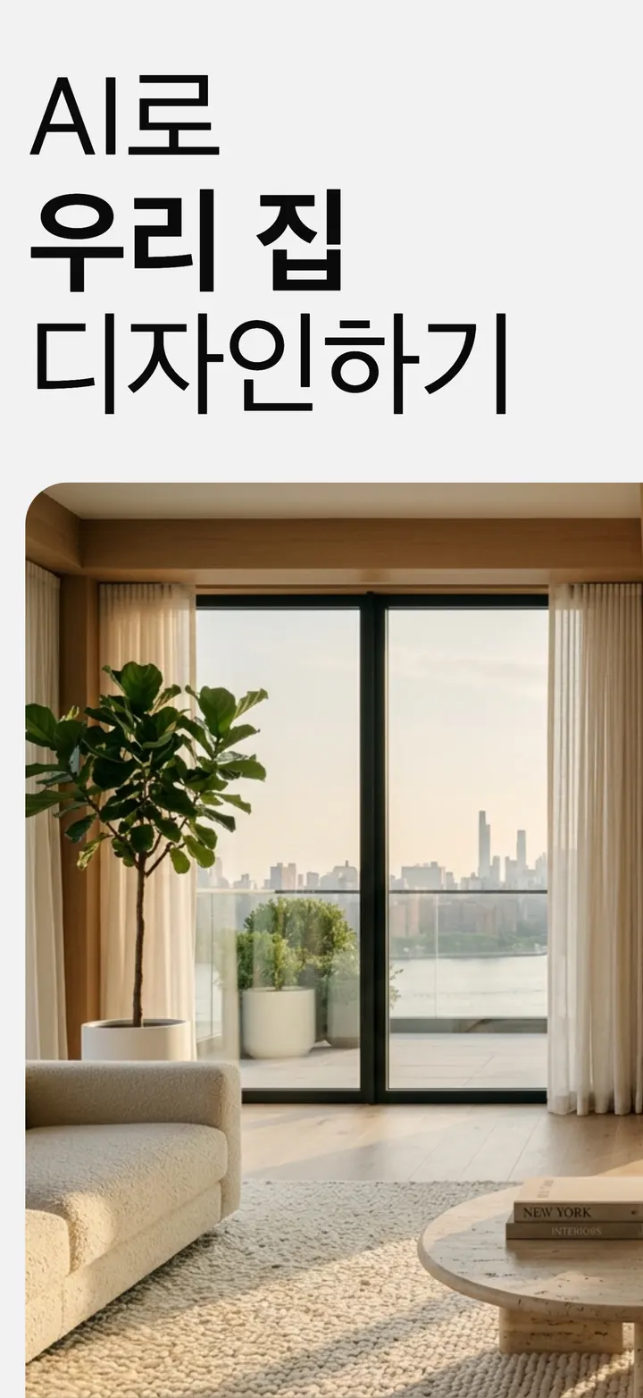 iPhone 스크린샷
